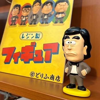 ザ・ドリフターズ展 フィギュア 加藤茶 志村けん 未開封 レア ドリフターズ展 フィギュア レジン製 フルセット 新品未開封